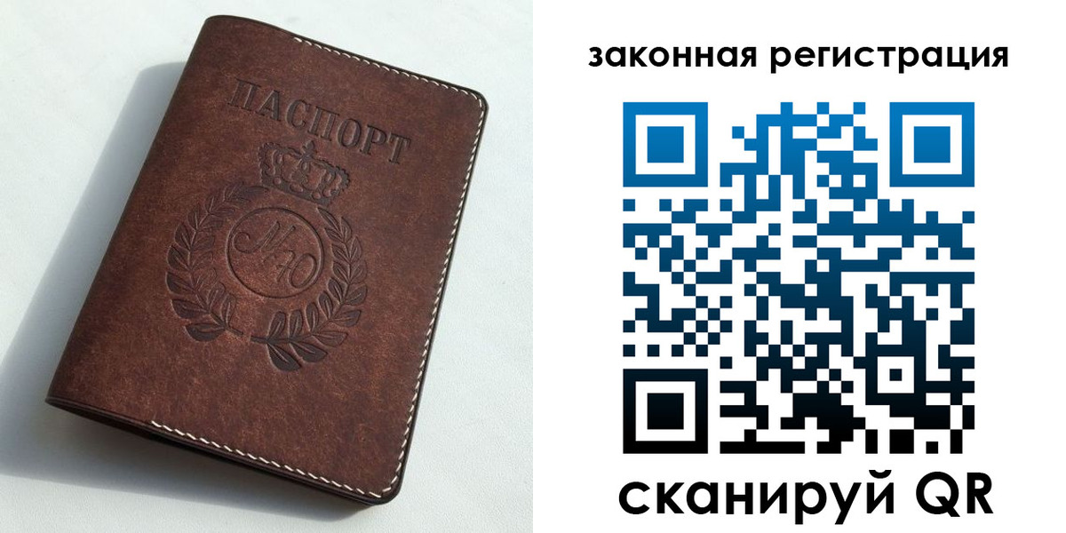 прописка гарантия в Балабаново