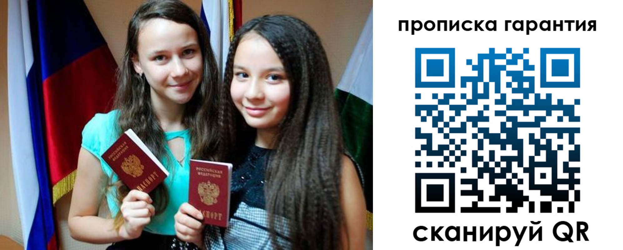 регистрация для дет. сада в Балабаново