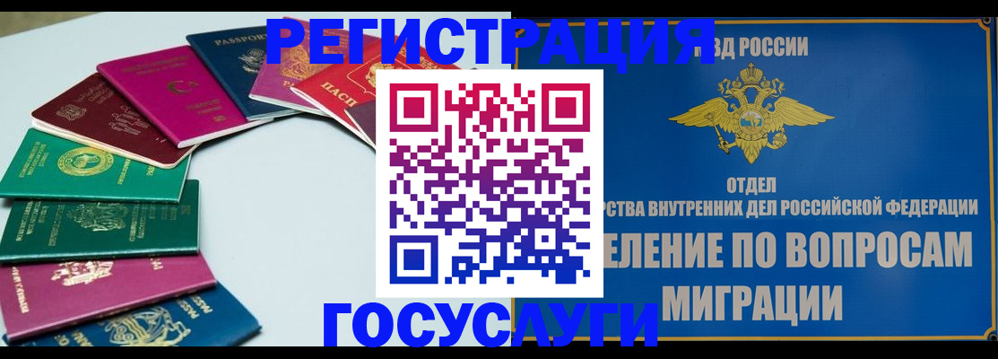 временная регистрация 2025 в Балабаново