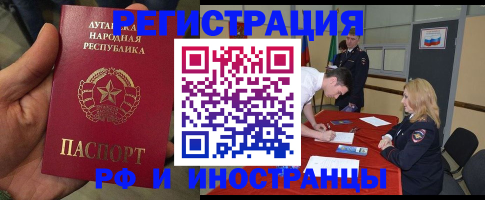 временная регистрация недорого в Балабаново