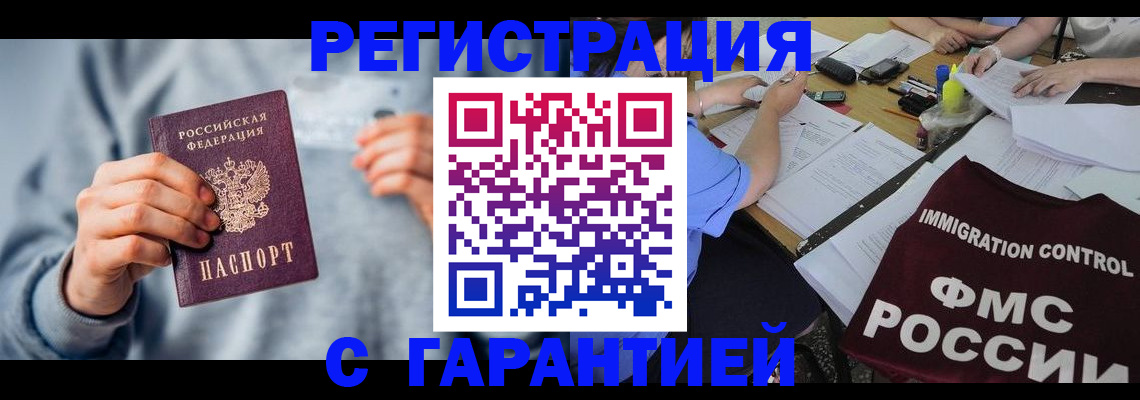 где прописаться в Балабаново