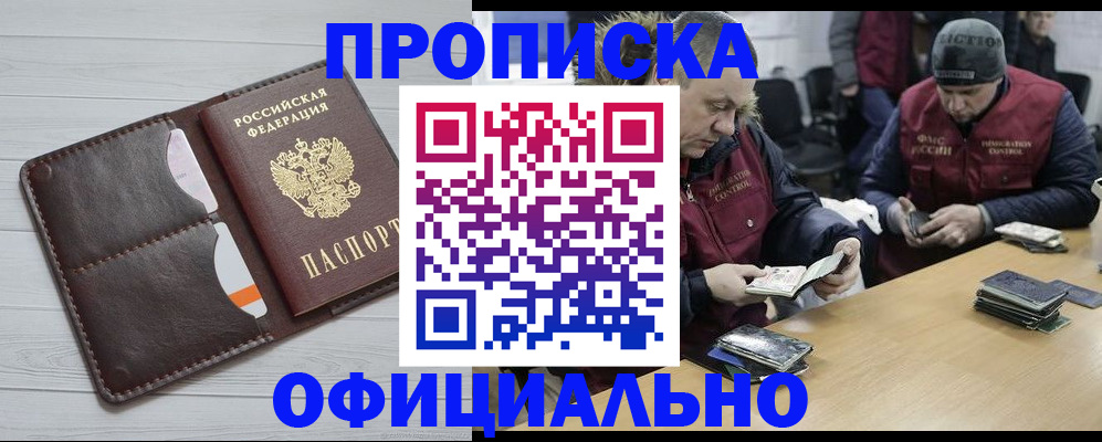 прописка для школы в Балабаново